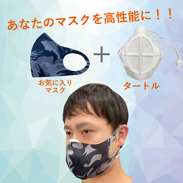 三井化学、名古屋大学、同大発ベンチャーと新規インナーマスクを販売開始