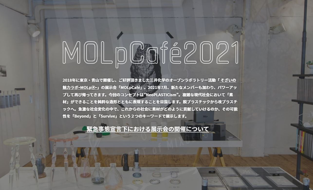 MOLpCafe2021TOP