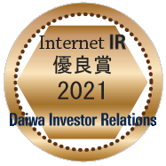 三井化学　大和IRによる「2021年インターネットIR表彰」に選定