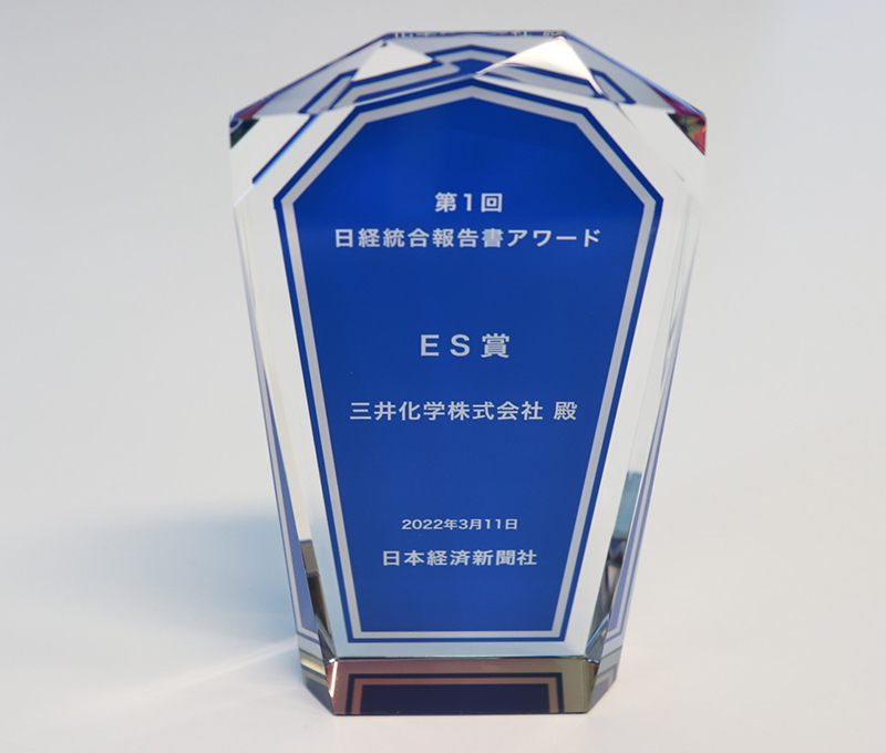 日経統合報告書アワード2021にてES賞を受賞
