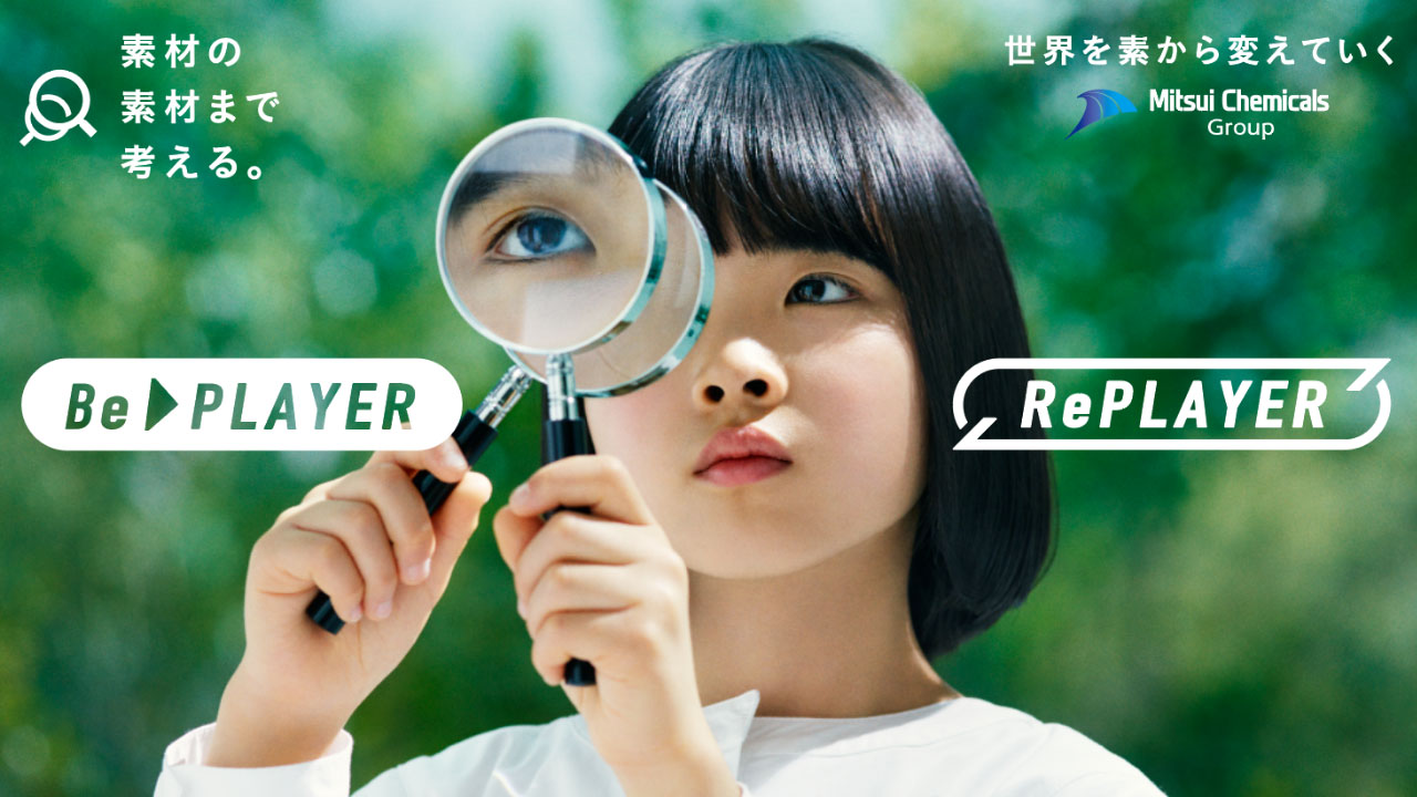 BePLAYER™／RePLAYER® ブランドサイト