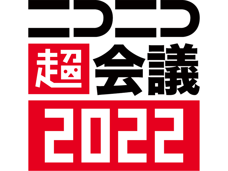 三井化学　「ニコニコ超会議2022」に初参加