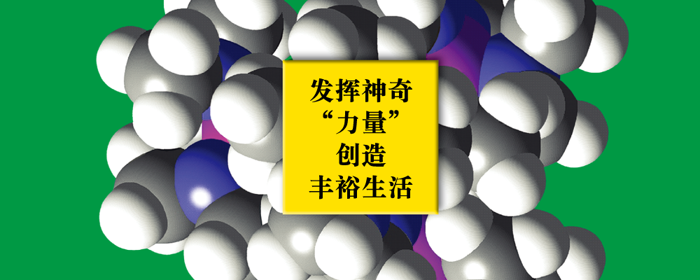 三井化学 催化科学奖