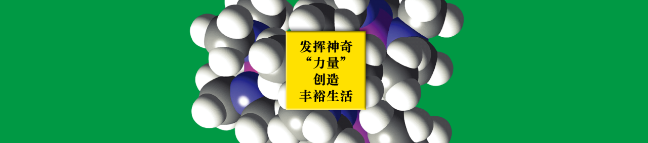 三井化学 催化科学奖