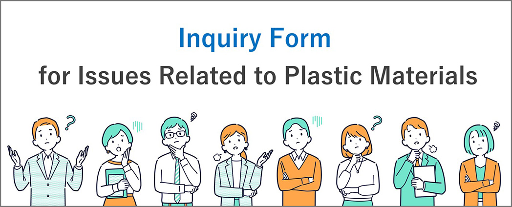 Inquiry Form for Issues Related to Plastic Materials