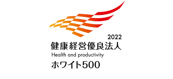  Health and Productivity Management Organization (White 500)