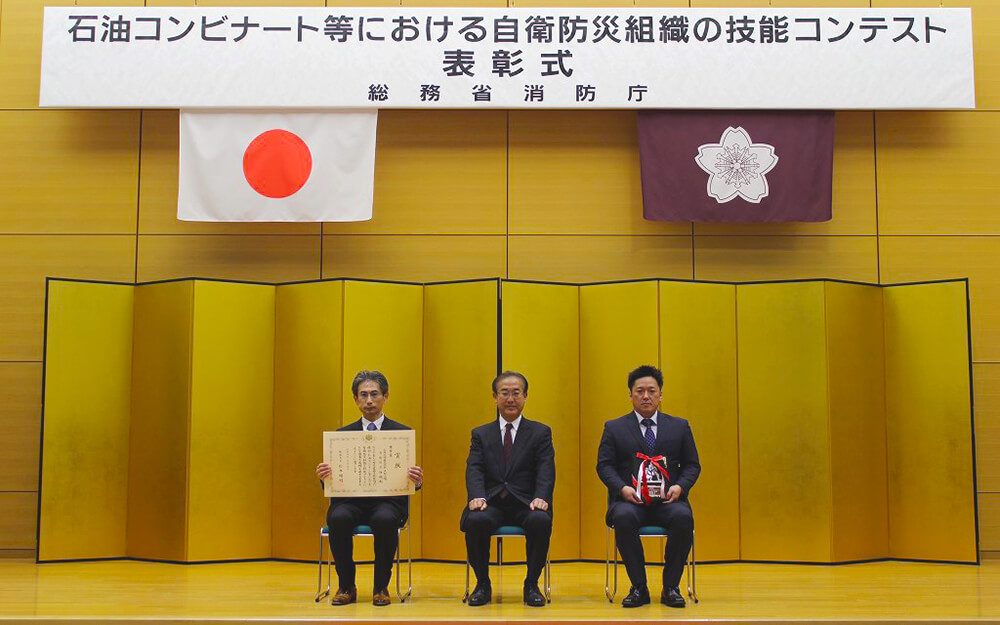 大阪工場自衛消防隊：表彰式とコンテスト時の様子