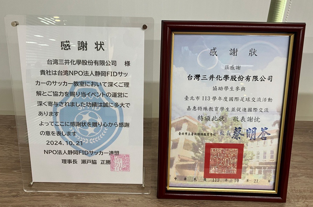 Letter of appreciation