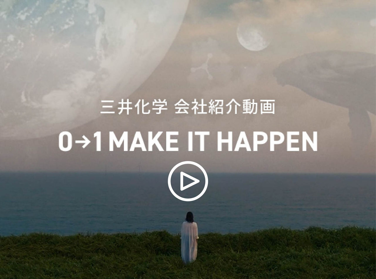 三井化学レポート2022
