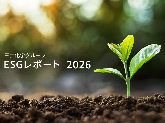 ESGレポート 2025