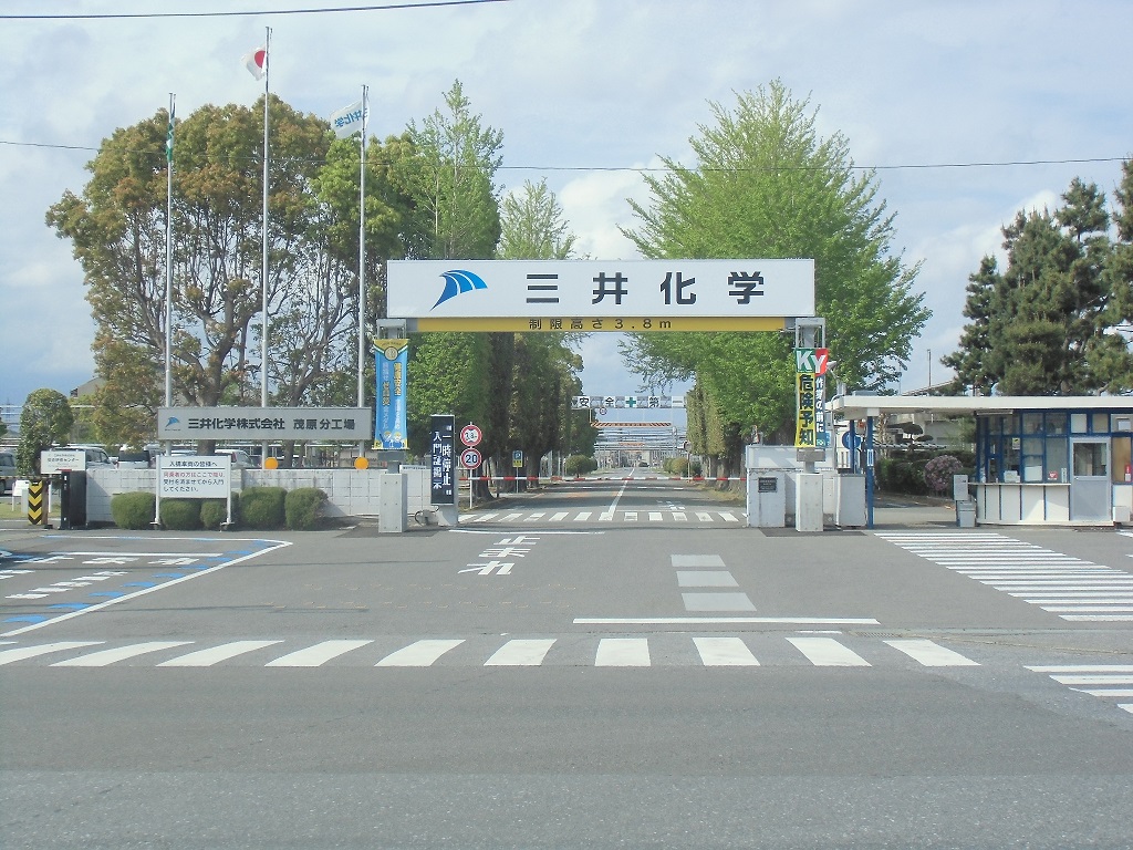 茂原分工場