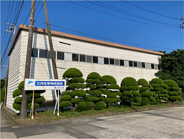 徳山分工場