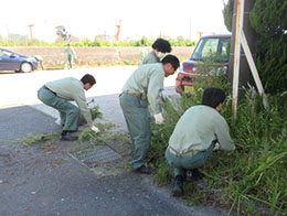 環境美化・保全活動