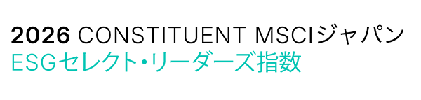 MSCIジャパンESGセレクト・リーダーズ指数