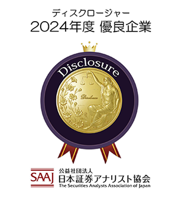 ディスクロージャー