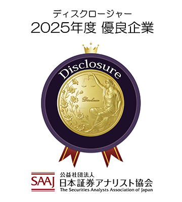 ディスクロージャー