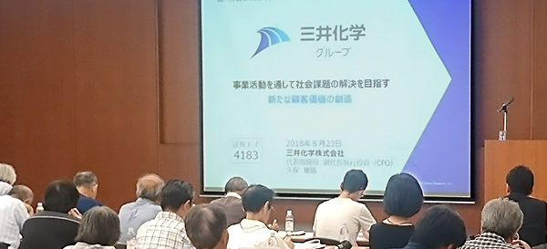 社長が動画で説明 長期経営計画