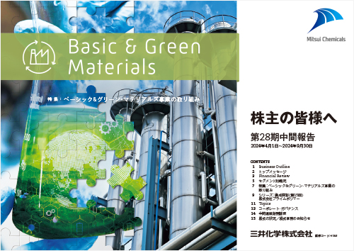 第27期　有価証券報告書（2023年4月1日～2024年3月31日）