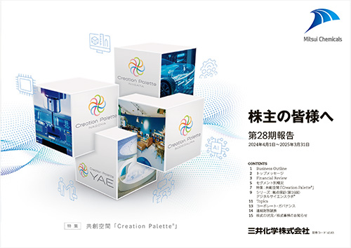 第28期　報告（2024年4月1日～2025年3月31日）