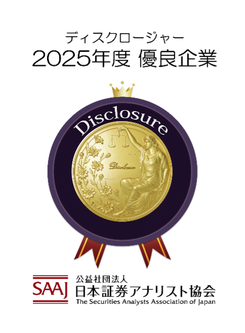三井化学　証券アナリストによる 「ディスクロージャー優良企業」（2025年度）に選定