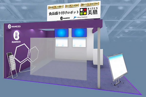 ブースイメージ