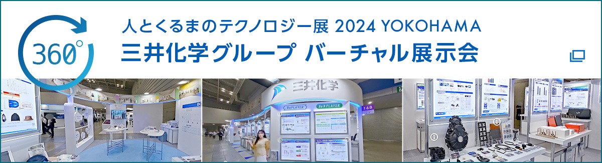 バーチャル展示会