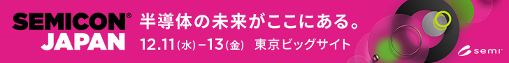 SEMICON®JAPAN 2024　バナー