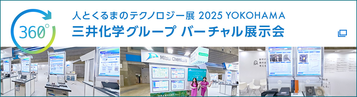 バーチャル展示会