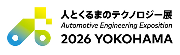 人とくるまのテクノロジー展 2026 横浜