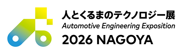 人とくるまのテクノロジー展 2026 名古屋