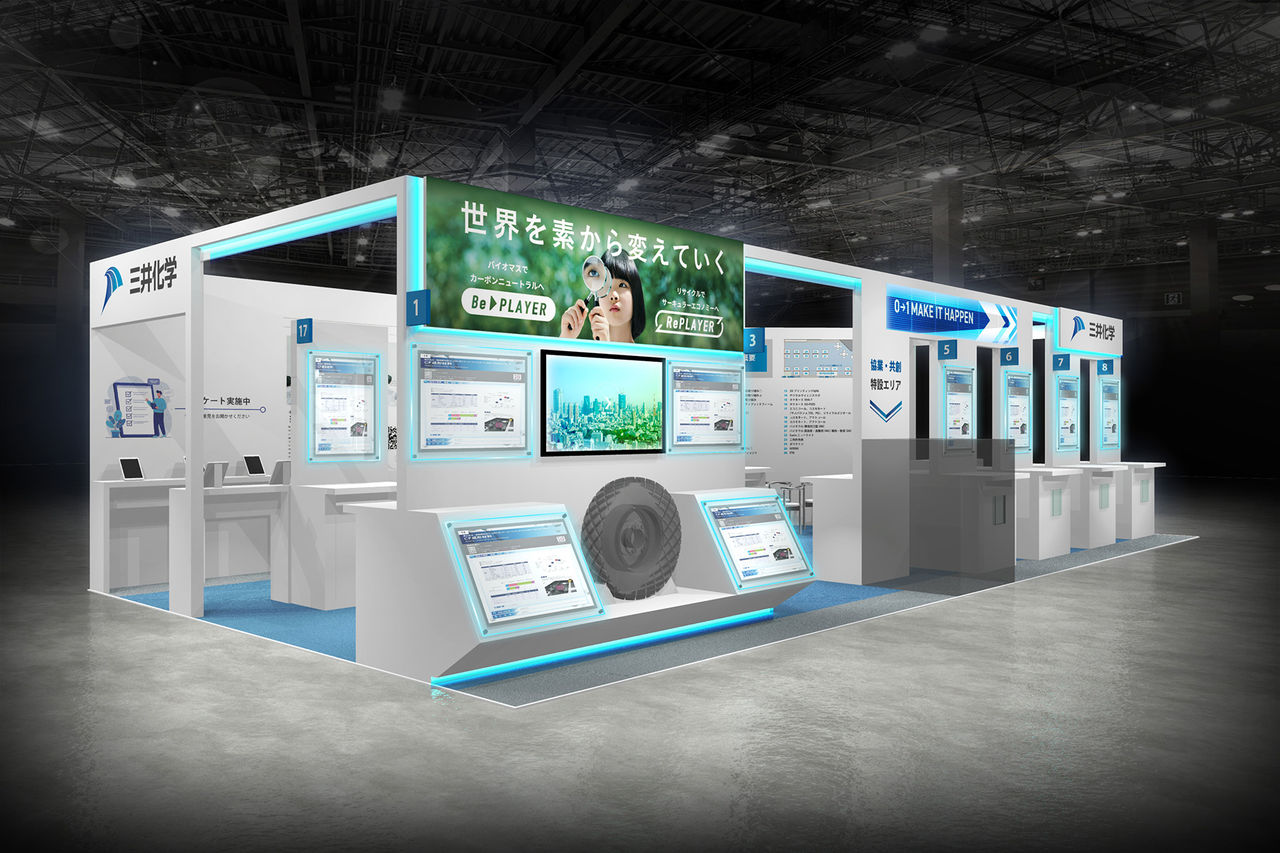 人とくるまのテクノロジー展 ブースイメージ図