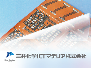 三井化学エムシー株式会社 ハイプレンAX-551
