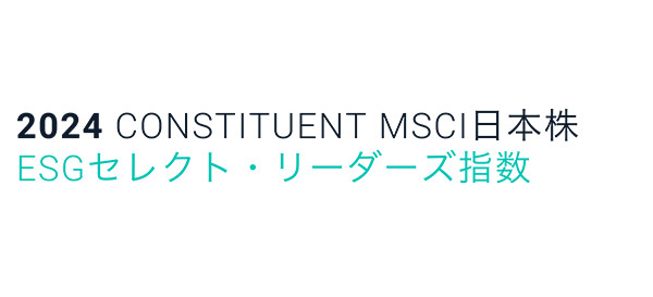 ESGセレクト・リーダーズ指数