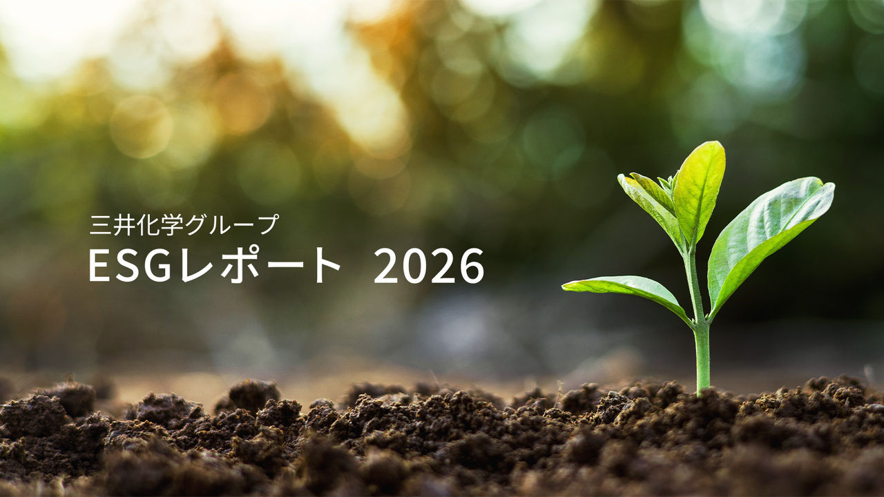 サステナビリティのメインビジュアル