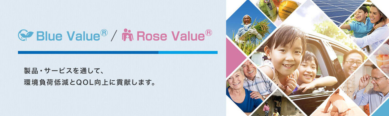 Blue Value® / Rose Value®製品