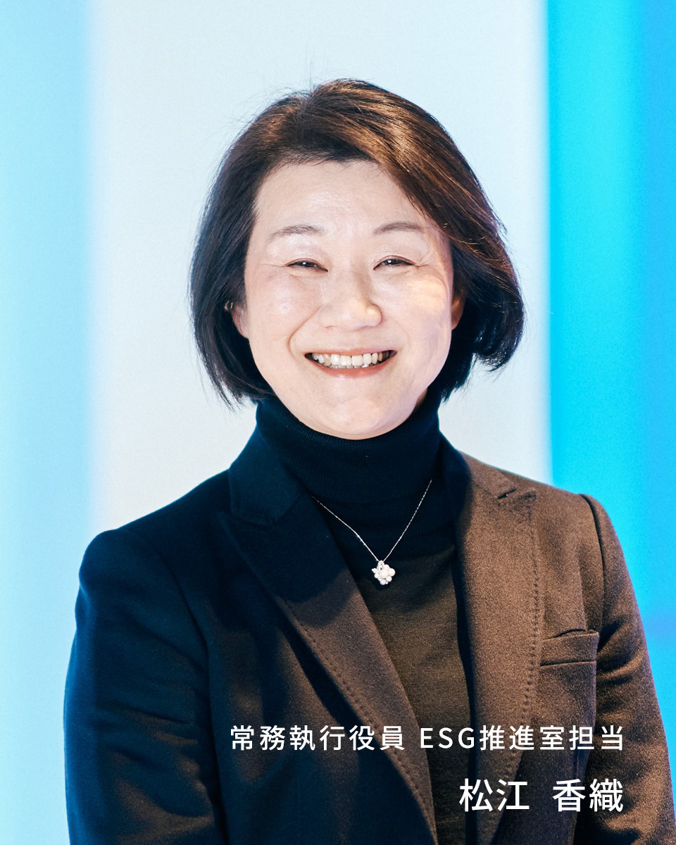常務執行役員ESG推進室担当