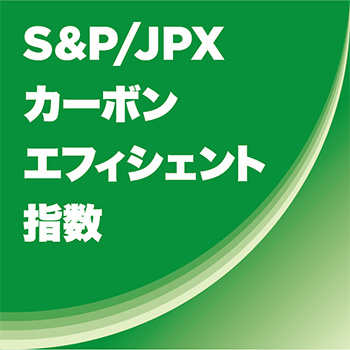 Efficient Index Logo Layout 3rd S&P/JPXカーボン・エフィシェント指数