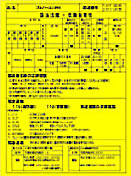 イエローカード