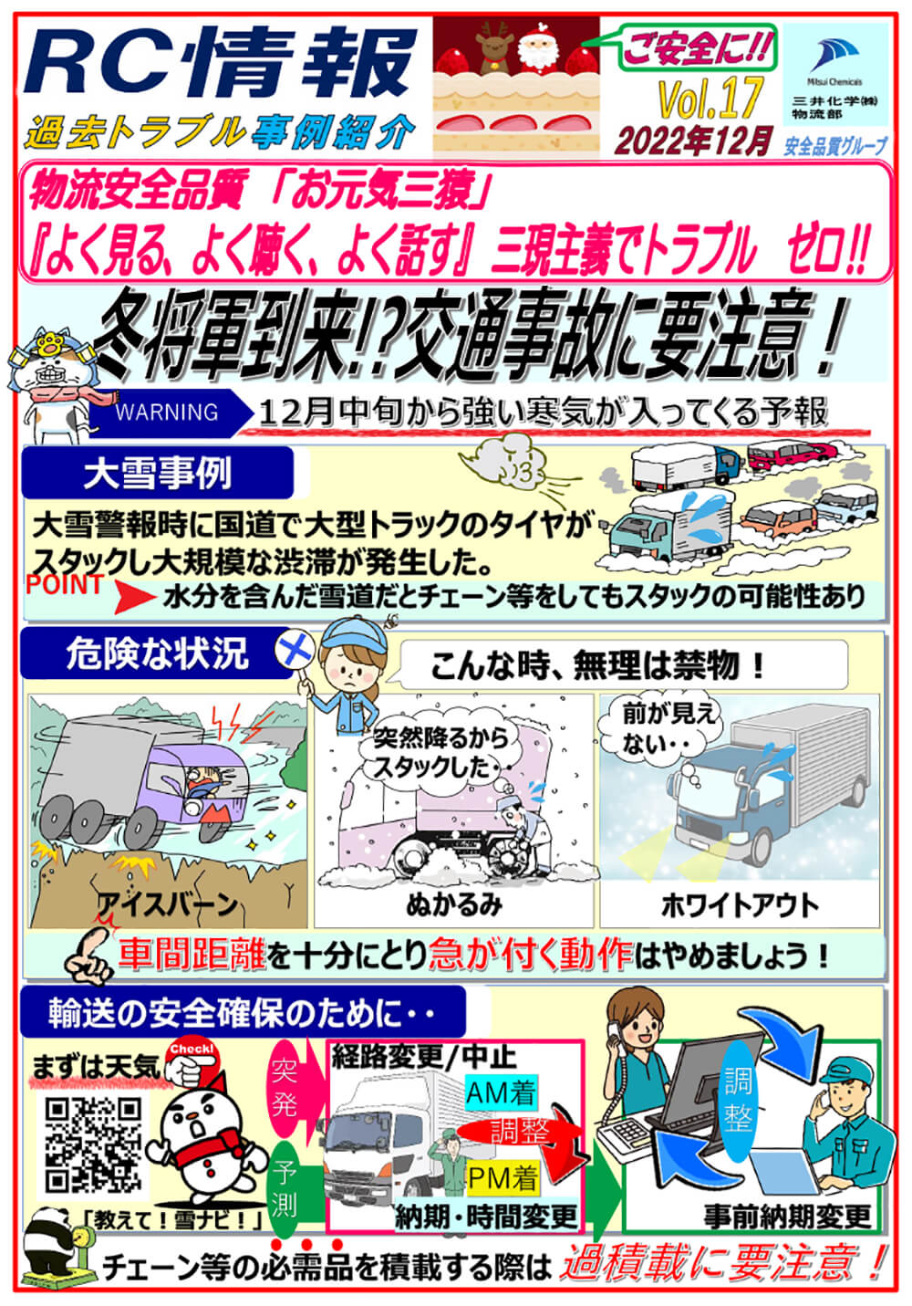 RC情報