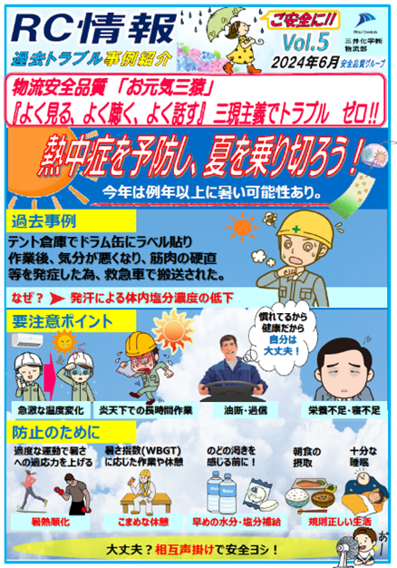 RC情報