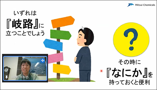 中学生向けオンライン型職業体験授業への協力