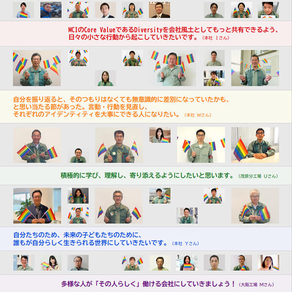 三井化学LGBTQアライ宣言と専用窓口の設置