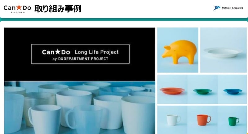 バイオプラスチックを素材に用いたコップや貯金箱など、100円ショップ「キャンドゥ」とのコラボによる人気商品