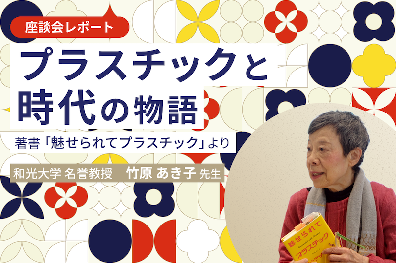 竹原先生_座談会