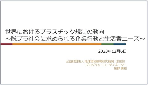 12月6日資料画像