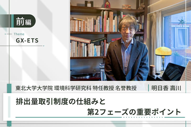 GX-ETS_明日香先生_前編