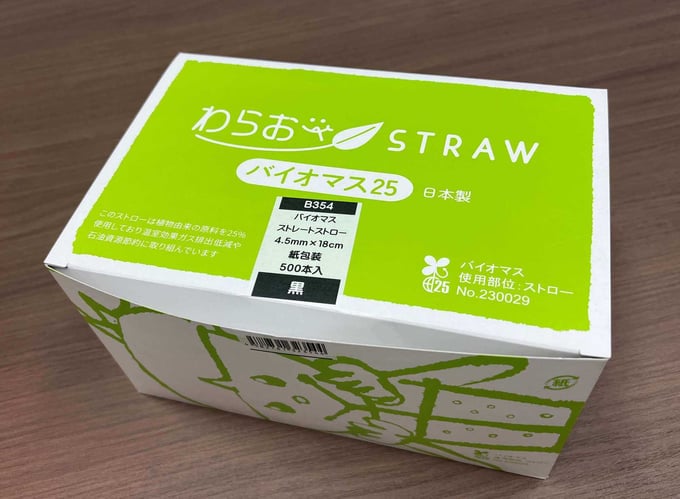 わらおSTRAWバイオマス25