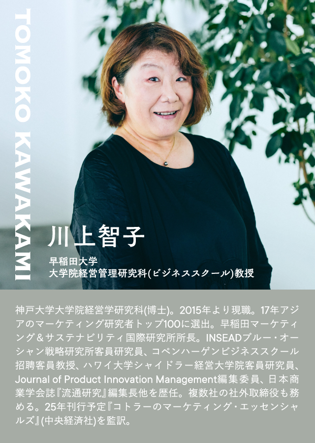 川上智子