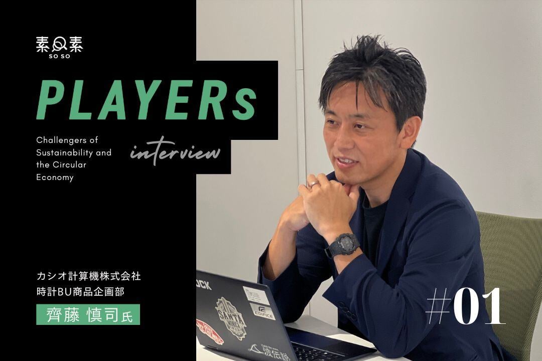 PLAYERS#1_カシオ計算機