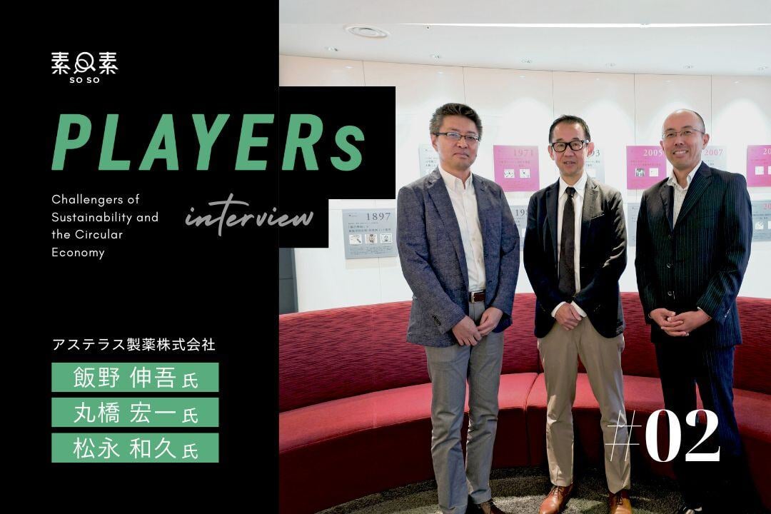 PLAYERS#2_astellas-1